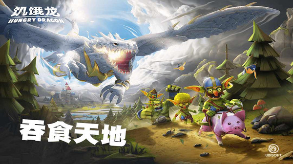 饑餓龍變態(tài)版