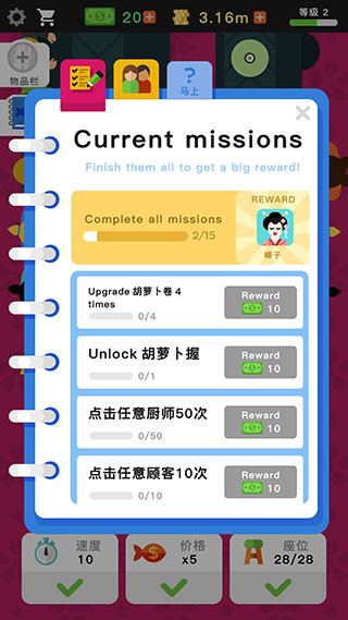 放置壽司店免廣告無限金幣版 放置壽司店免廣告無限金幣版