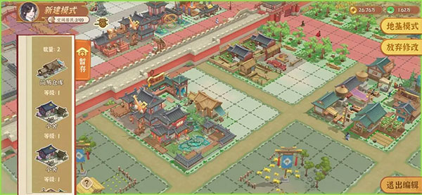 從前有條街無限金幣無限時間