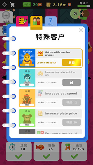 放置壽司店免廣告無限金幣版 放置壽司店免廣告無限金幣版