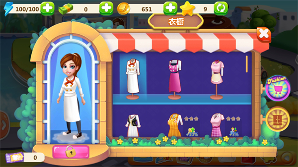 明星大廚2單機版