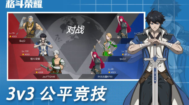 格斗榮耀免廣告版