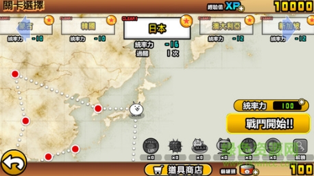 貓咪大戰爭dog版