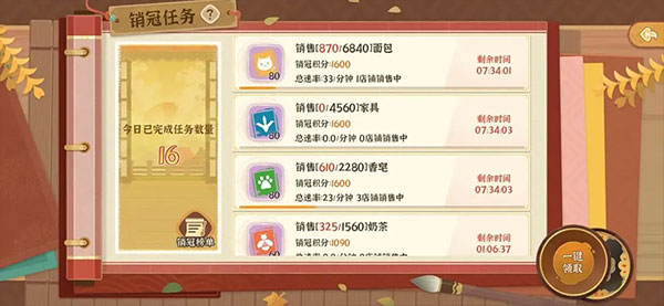 從前有條街無限金幣無限時間