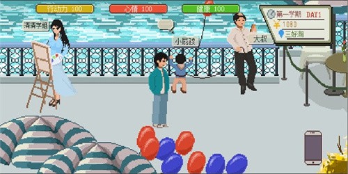 下一站我的大學(xué)單機(jī)版