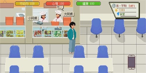 下一站我的大學(xué)單機(jī)版