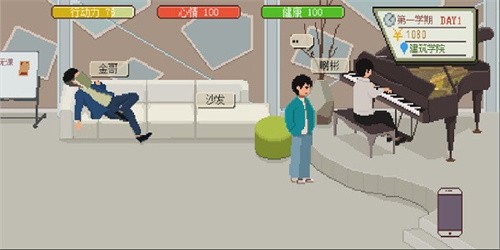 下一站我的大學(xué)單機(jī)版