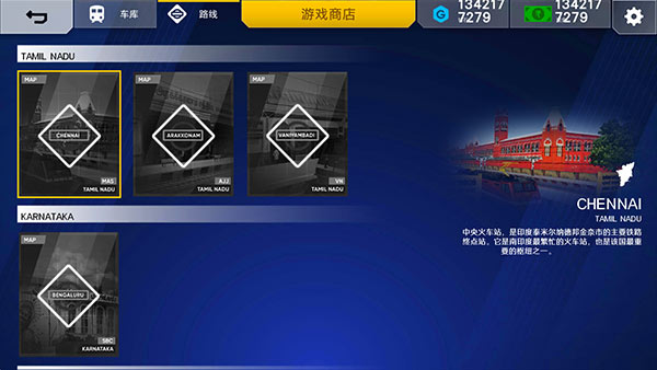 印度火車模擬器漢化版