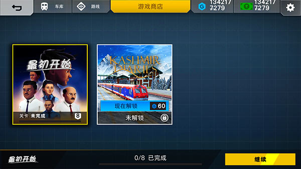 印度火車模擬器漢化版