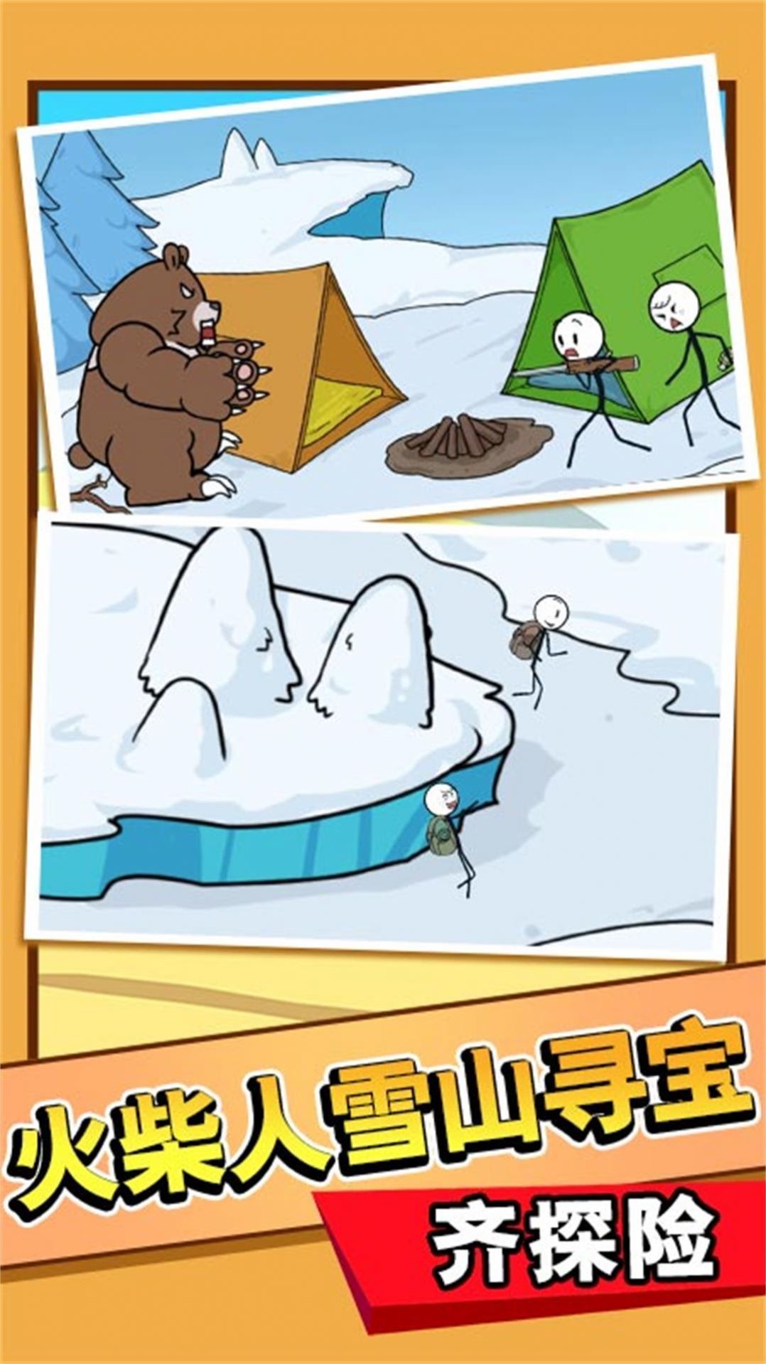 謎題火柴人開腦洞