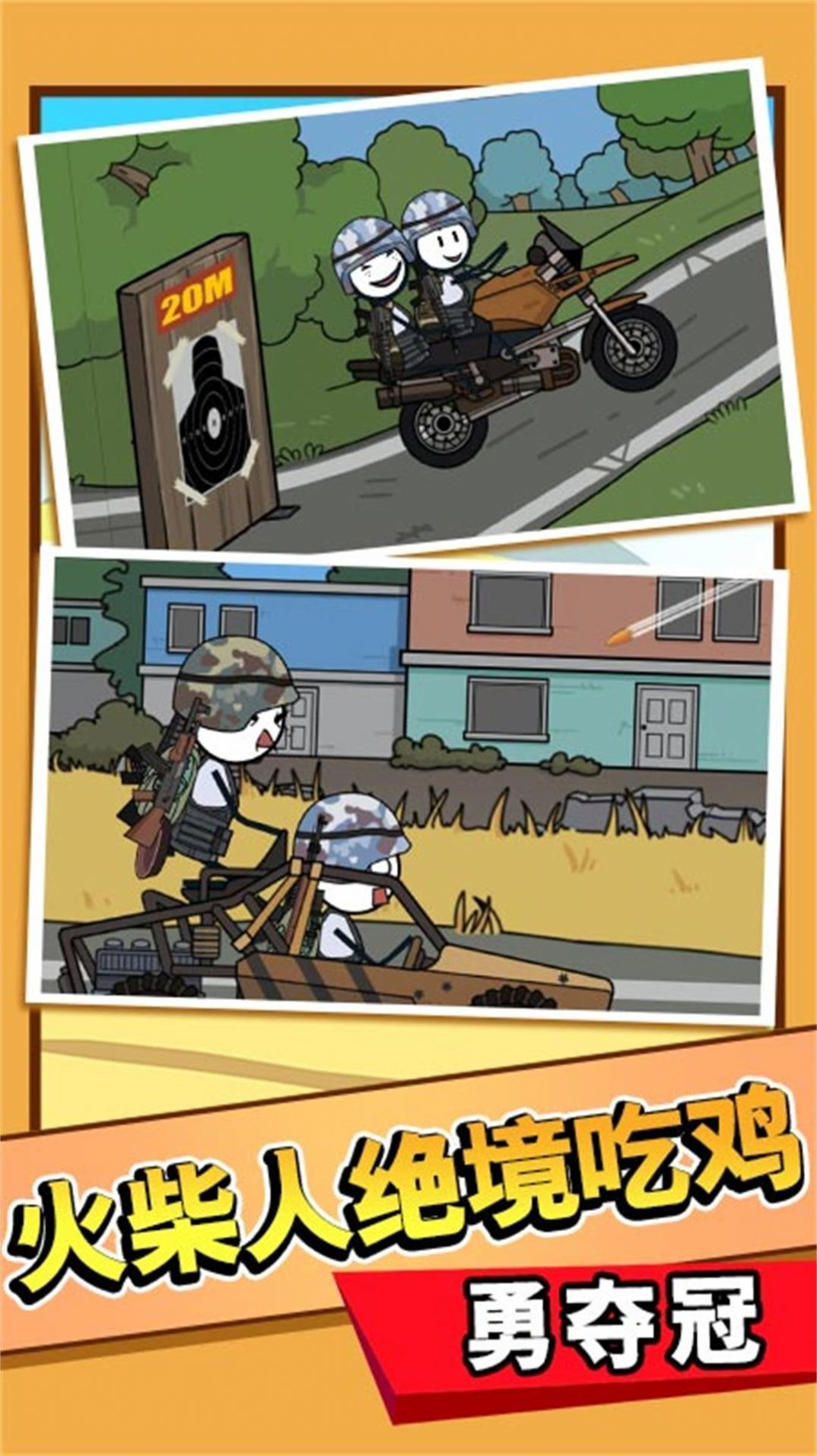 謎題火柴人開腦洞