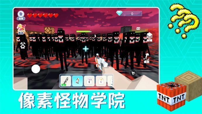 像素怪物學(xué)院單機(jī)版