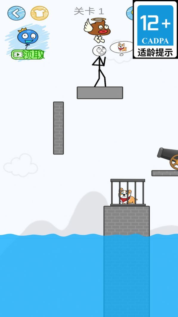 元夢火柴人最新版