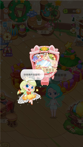 小花仙裝扮記無廣告最新版