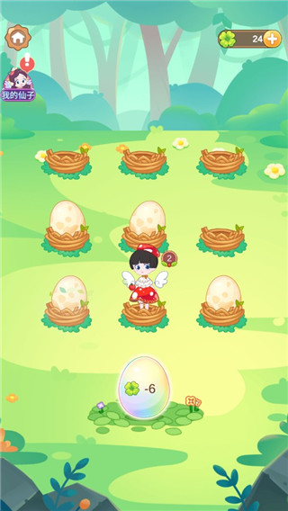 小花仙裝扮記無廣告最新版