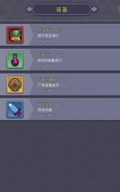 永無止境的掛機(jī)