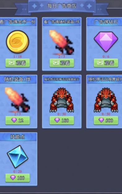 永無止境的掛機(jī)