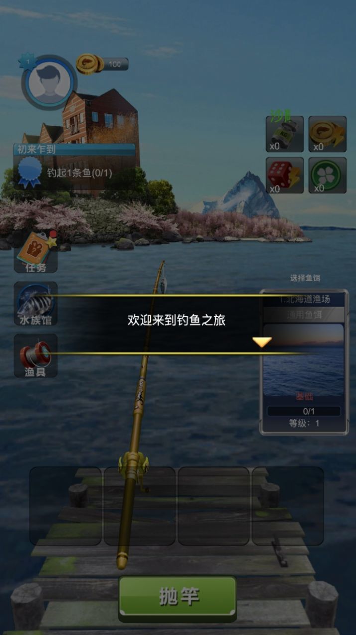 釣魚模擬器釣魚大師