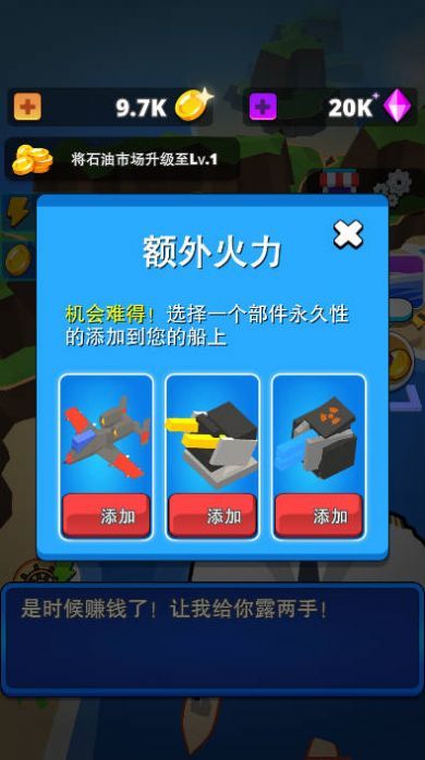 海上攻防戰(zhàn)無(wú)限金幣版