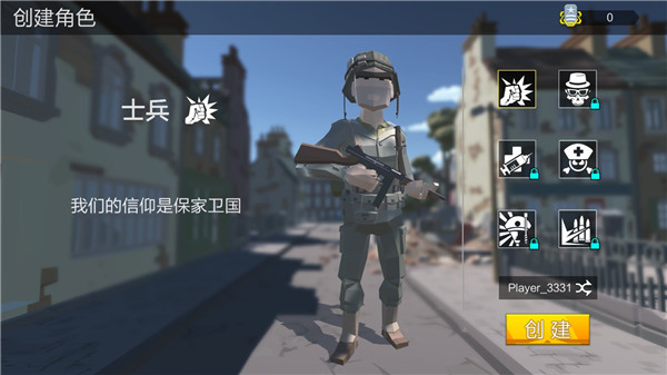 荒野求生戰場無敵版 荒野求生戰場無敵版