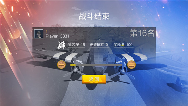 荒野求生戰場無敵版 荒野求生戰場無敵版