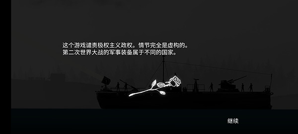 戰機公司無限金幣中文版