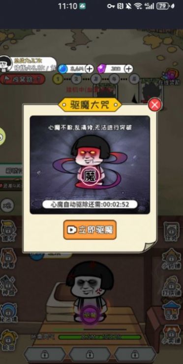 蘑菇頭修仙記最新版