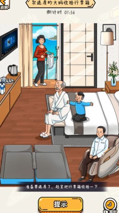 不思議的腦洞最新版