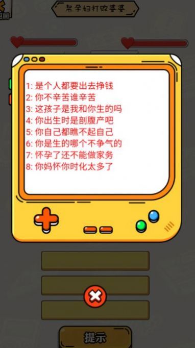 不思議的腦洞最新版