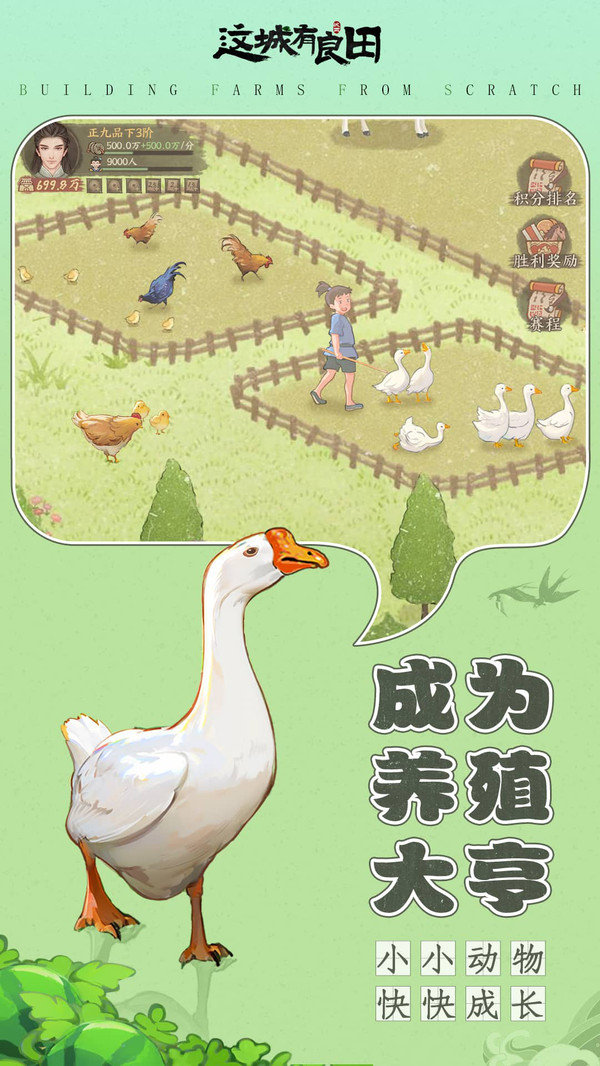 這城有良田最新版