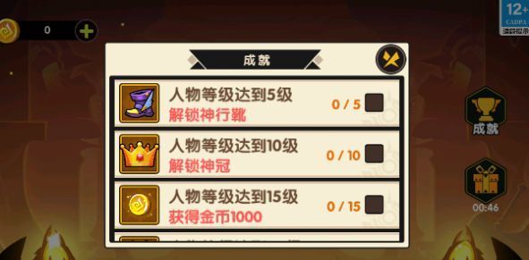 無敵割草爭霸單機版