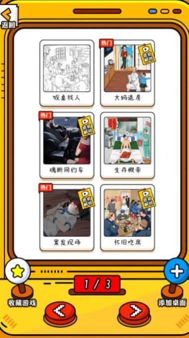 不思議的腦洞最新版