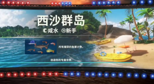 歡樂釣魚大師2024最新版