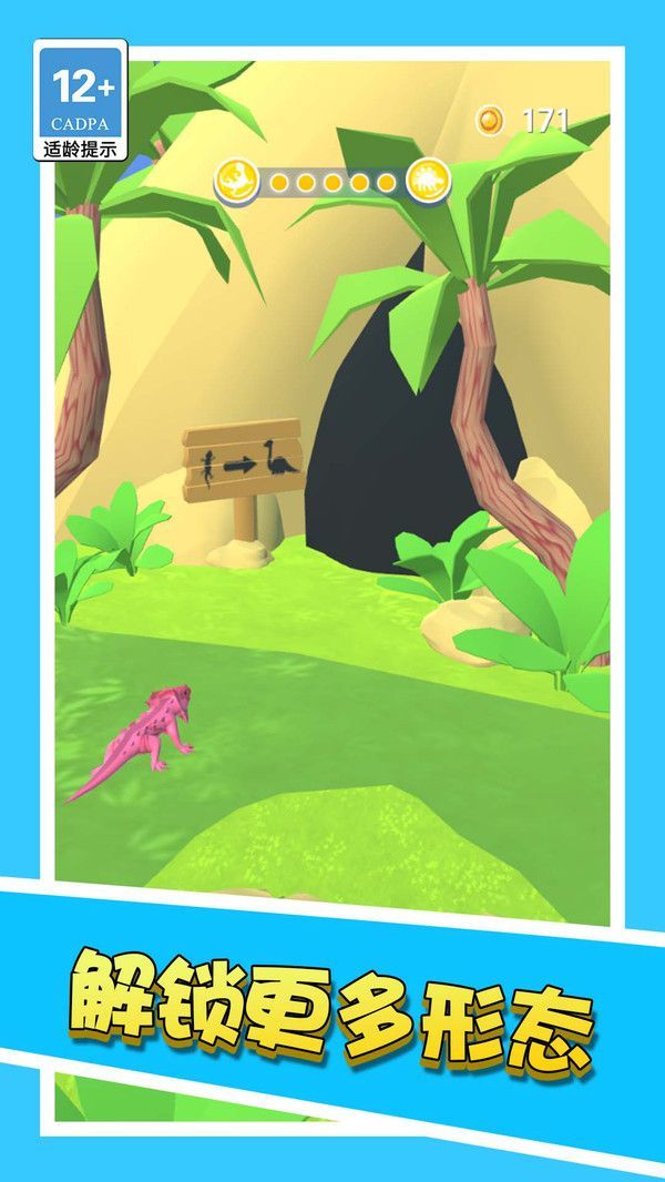 深海進(jìn)化之路單機(jī)版