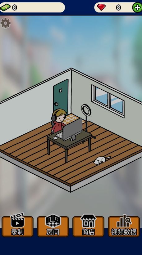 視頻博主模擬器安卓版