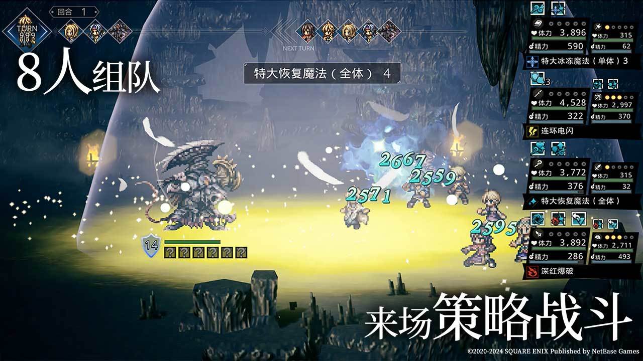 歧路旅人大陸的霸者體驗服