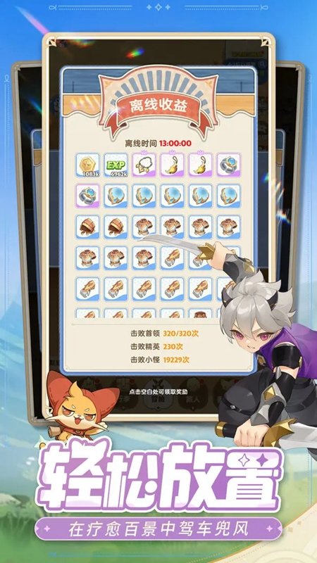 出發吧麥芬單機版