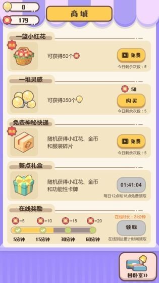 家長模擬器最新版