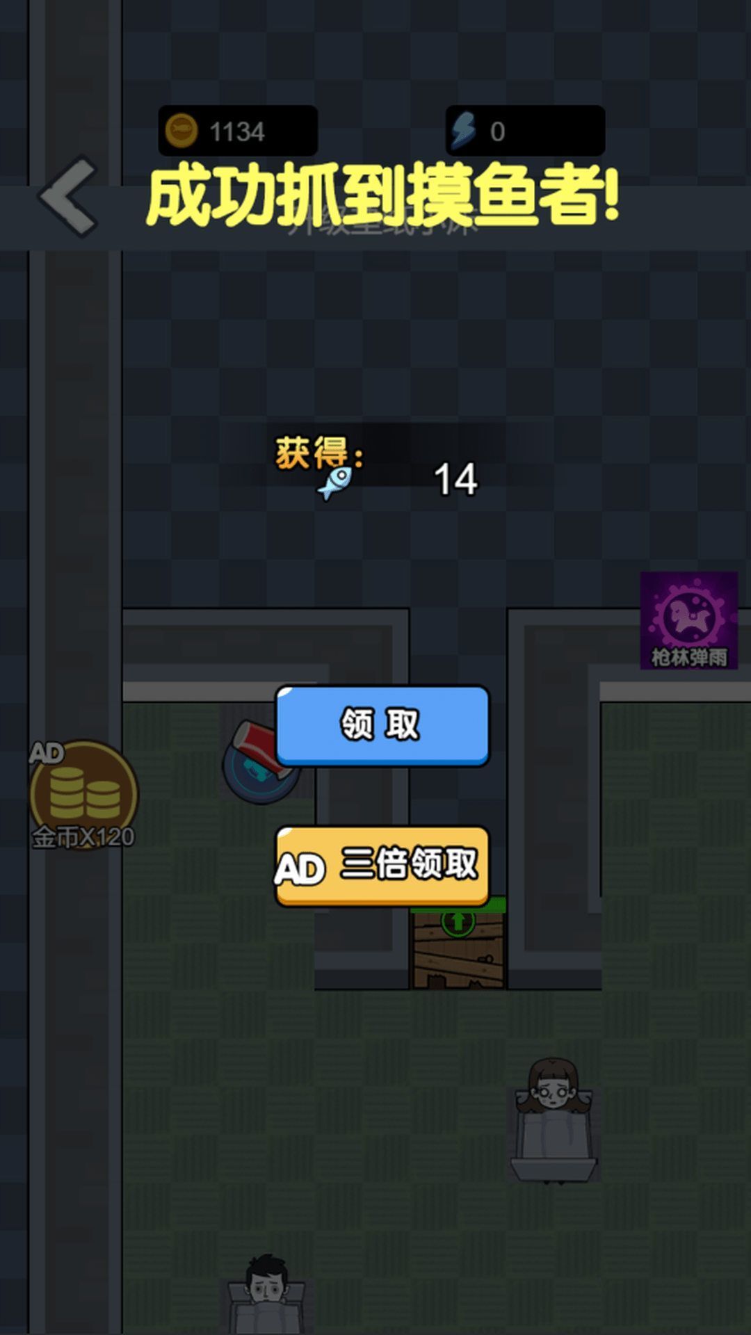 躺平進化戰(zhàn)猛鬼