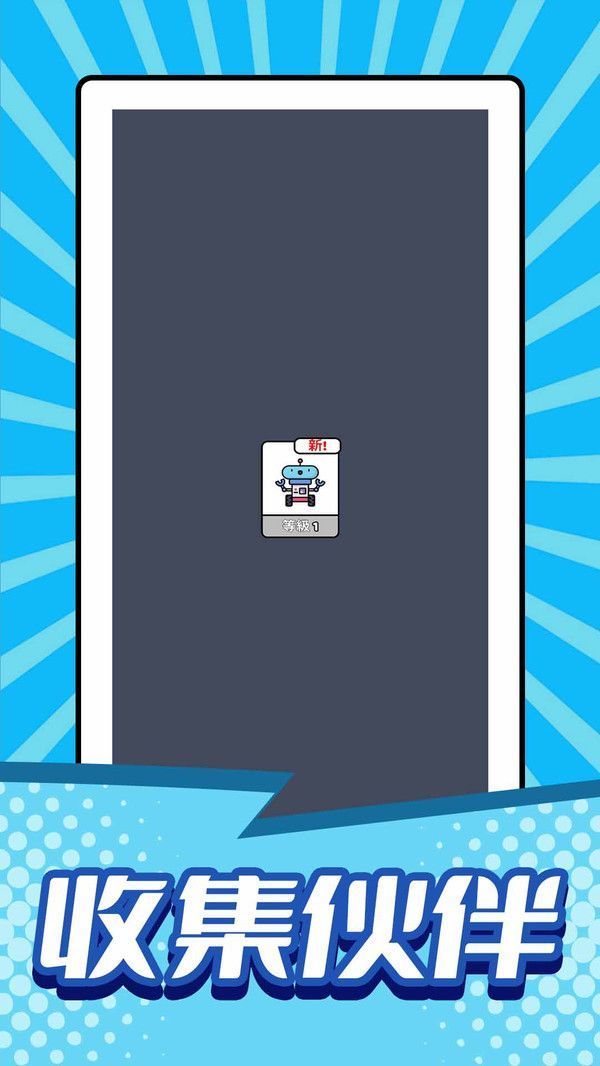 小小兵戰爭手機版