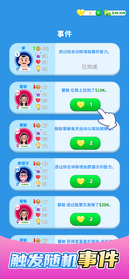 歡樂方塊屋家庭模擬器單機版