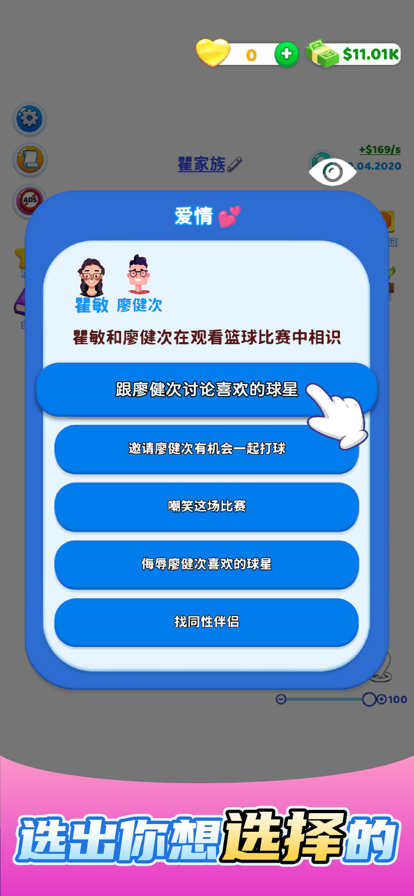 歡樂方塊屋家庭模擬器單機版