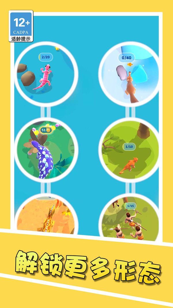 深海進(jìn)化之路單機(jī)版