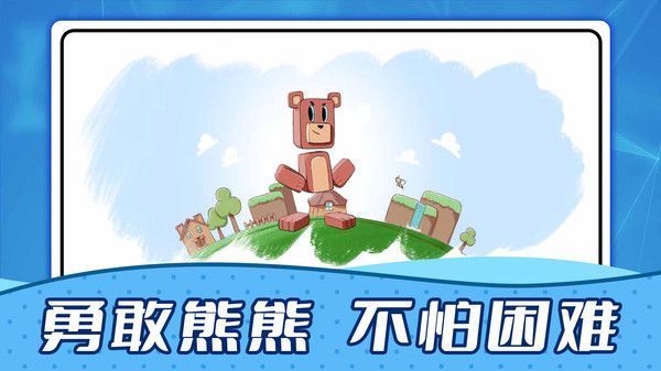 瘋狂動(dòng)物城堡最新版