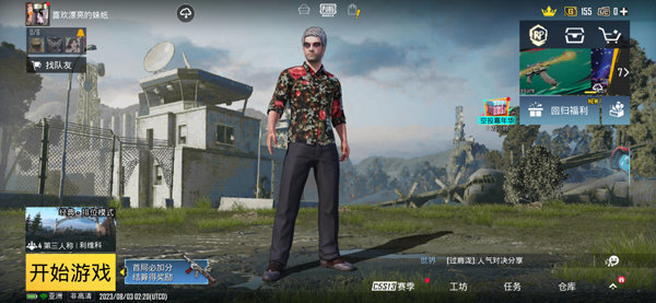 pubg國(guó)際服最新版