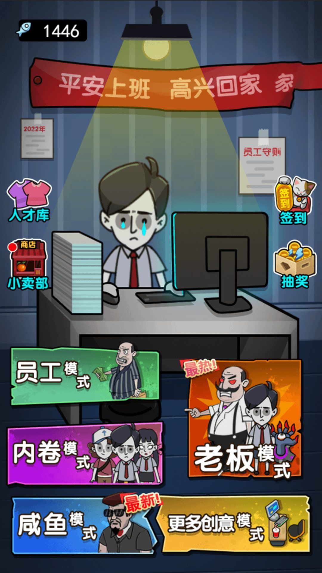 躺平進化戰(zhàn)猛鬼