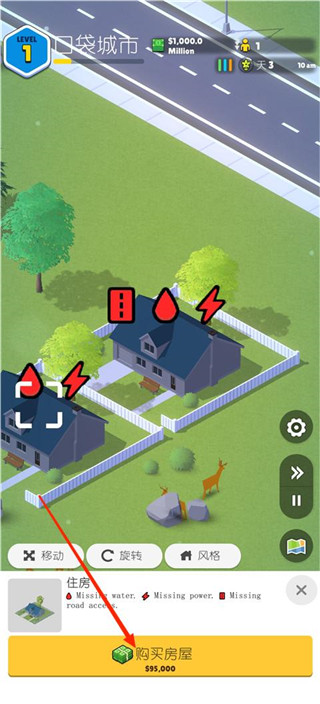 口袋城市2漢化版 口袋城市2漢化版