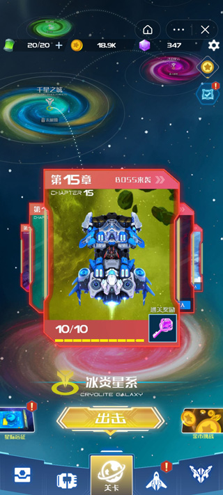 雷霆飛機大戰無限鉆石版 雷霆飛機大戰無限鉆石版