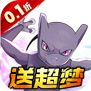 口袋精靈2帝王服