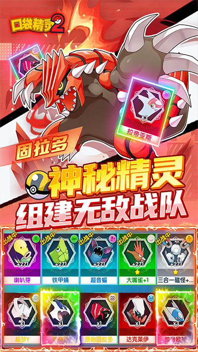 口袋精靈2帝王服